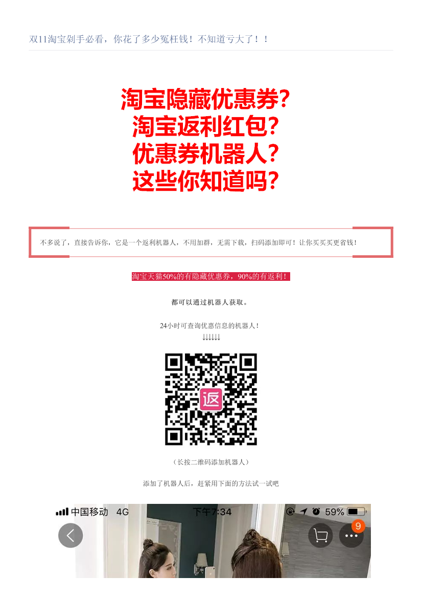 双11淘宝剁手必看，你花了多少冤枉钱！不知道亏大了！！双11淘宝剁手必看，你花了多少冤枉钱！不知道亏大了！！_1.png
