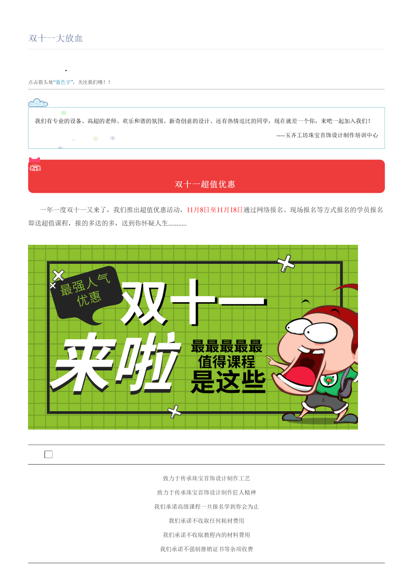 双十一大放血双十一大放血_1.png