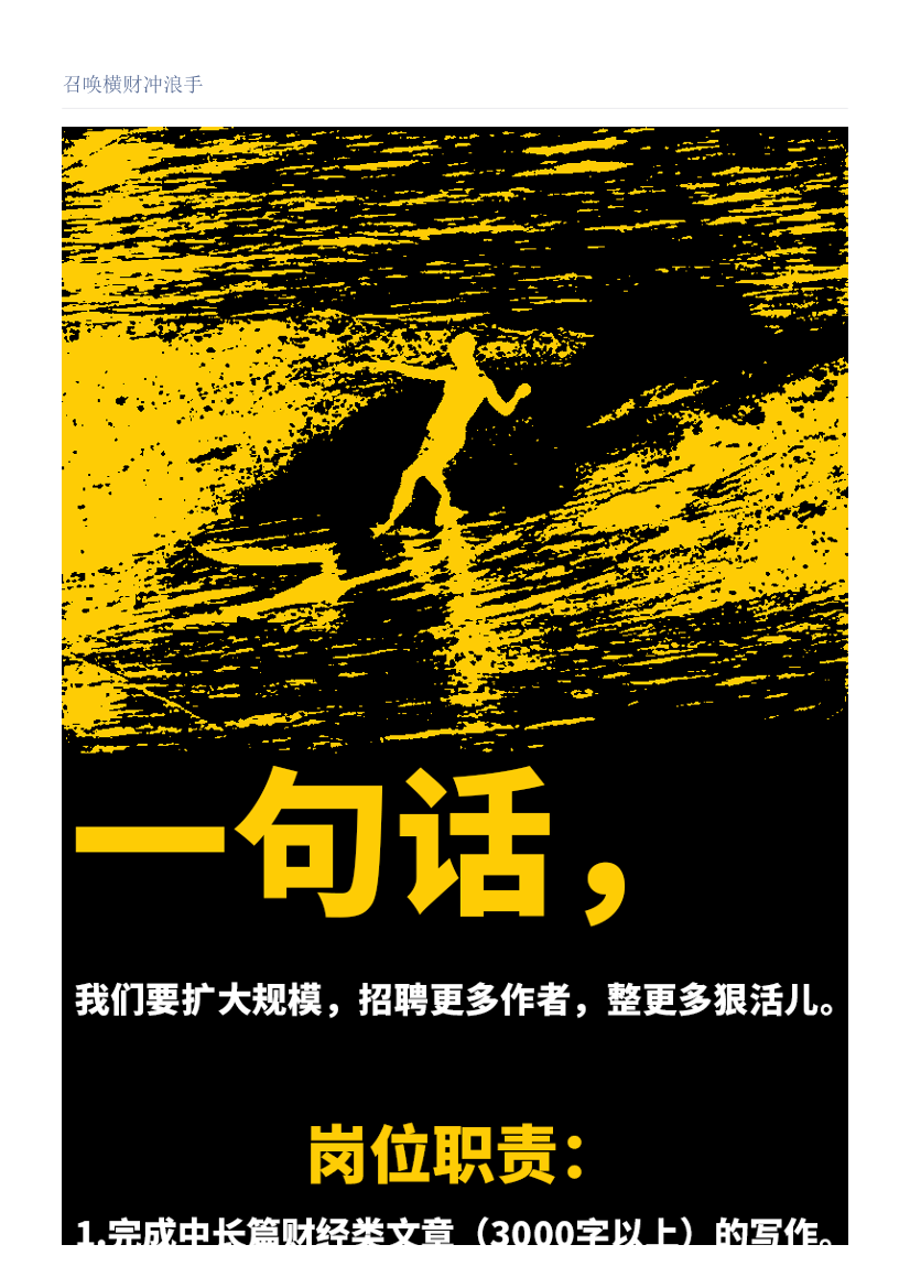 召唤横财冲浪手召唤横财冲浪手_1.png