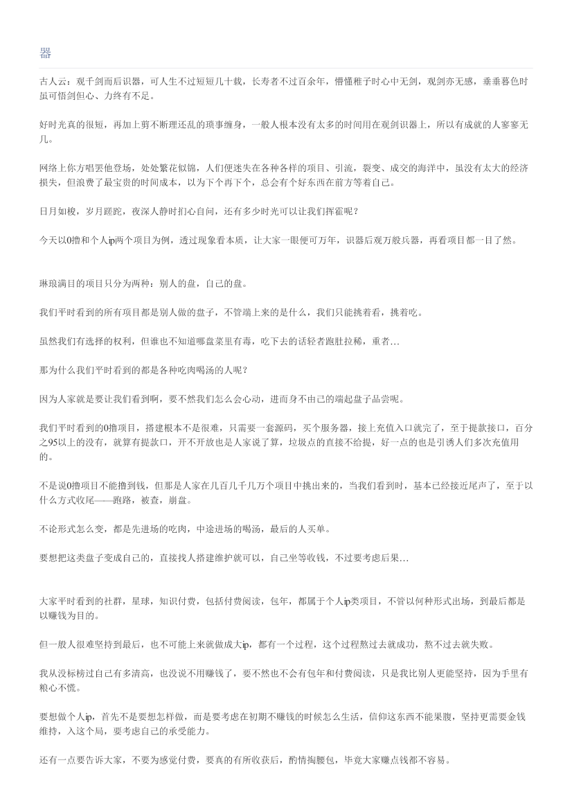 器器_1.png