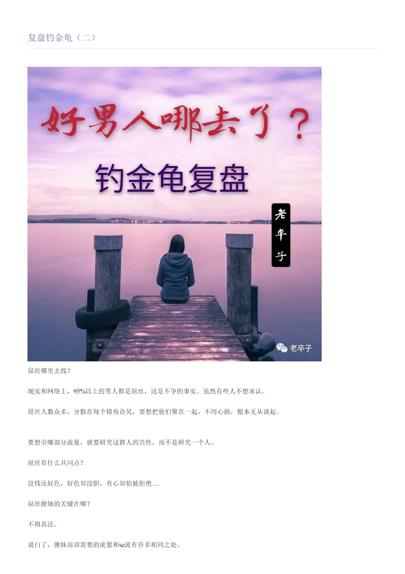 复盘钓金龟（二）复盘钓金龟（二）_1.png