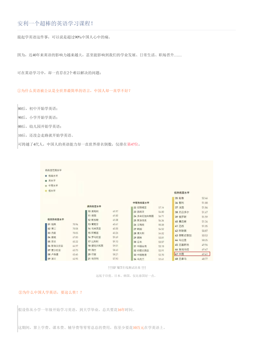 安利一个超棒的英语学习课程！安利一个超棒的英语学习课程！_1.png