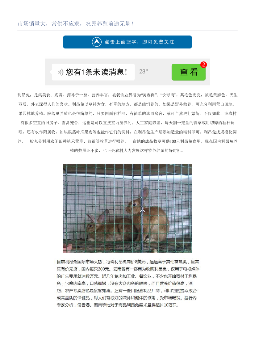 市场销量大，常供不应求，农民养殖前途无量！市场销量大，常供不应求，农民养殖前途无量！_1.png