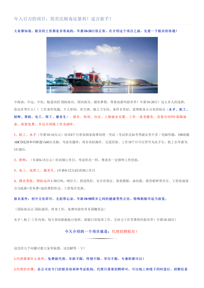 年入百万的项目，简直比贩毒还暴利！适合新手！年入百万的项目，简直比贩毒还暴利！适合新手！_1.png