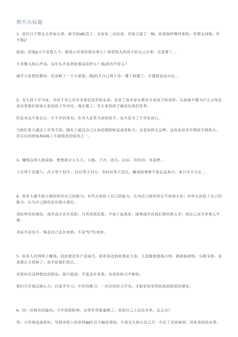 想不出标题想不出标题_1.png