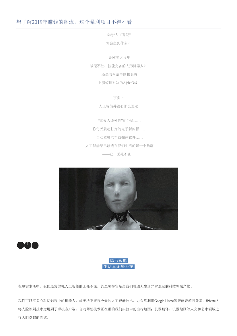 想了解2019年赚钱的潮流，这个暴利项目不得不看想了解2019年赚钱的潮流，这个暴利项目不得不看_1.png