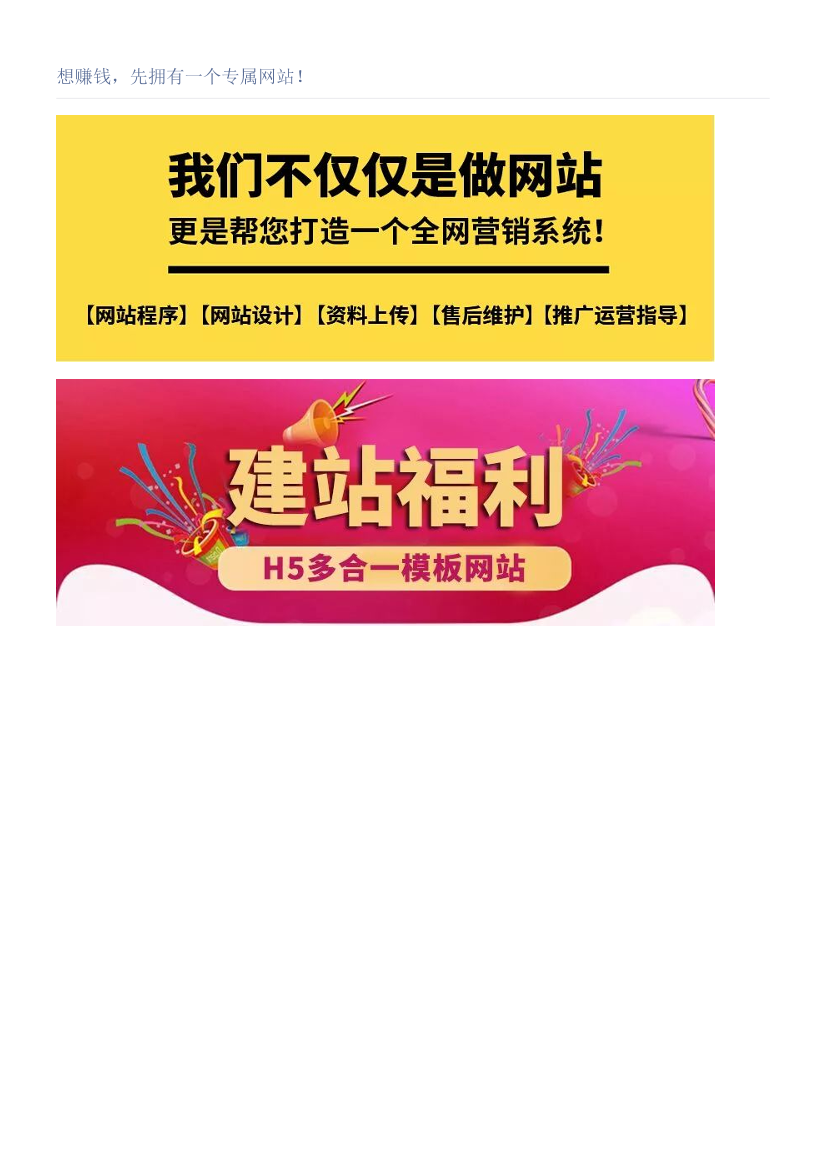 想赚钱，先拥有一个专属网站！想赚钱，先拥有一个专属网站！_1.png