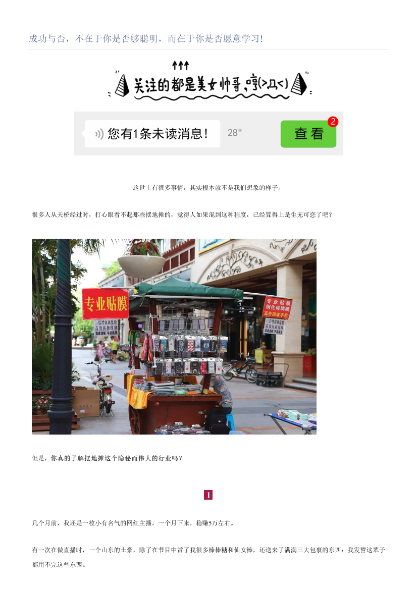 成功与否，不在于你是否够聪明，而在于你是否愿意学习!成功与否，不在于你是否够聪明，而在于你是否愿意学习!_1.png