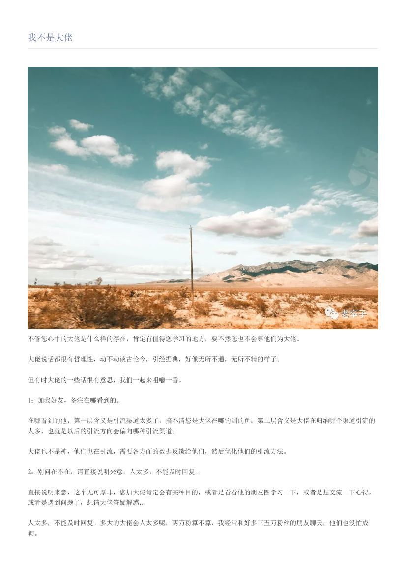 我不是大佬我不是大佬_1.png