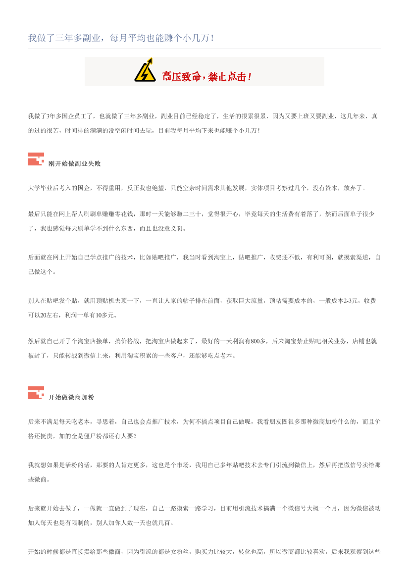 我做了三年多副业，每月平均也能赚个小几万！我做了三年多副业，每月平均也能赚个小几万！_1.png