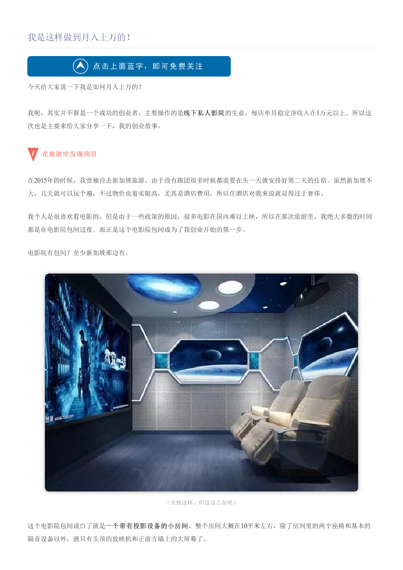 我是这样做到月入上万的！我是这样做到月入上万的！_1.png