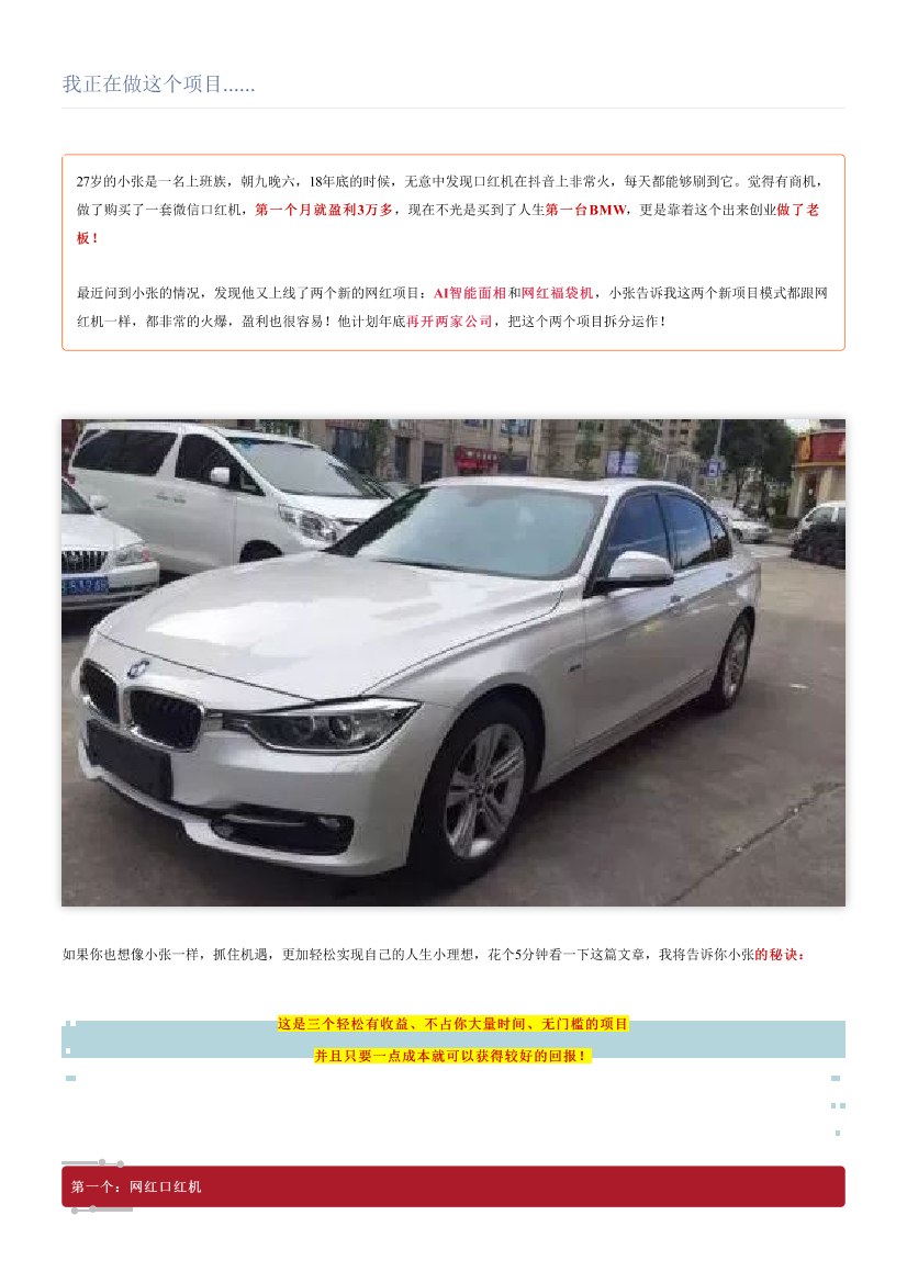 我正在做这个项目......我正在做这个项目......_1.png