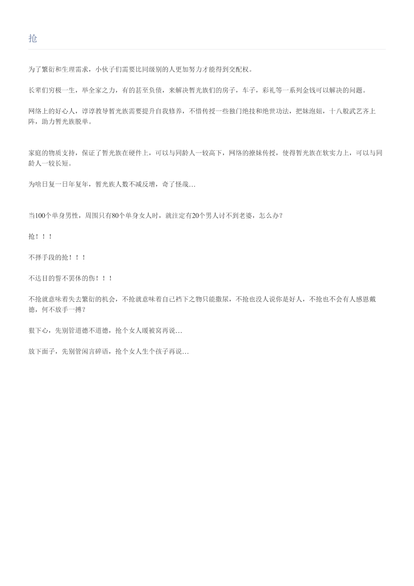 抢抢_1.png