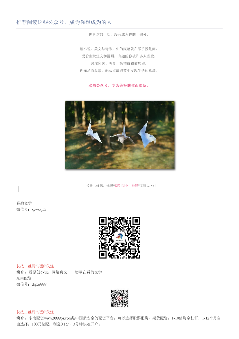 推荐阅读这些公众号，成为你想成为的人推荐阅读这些公众号，成为你想成为的人_1.png