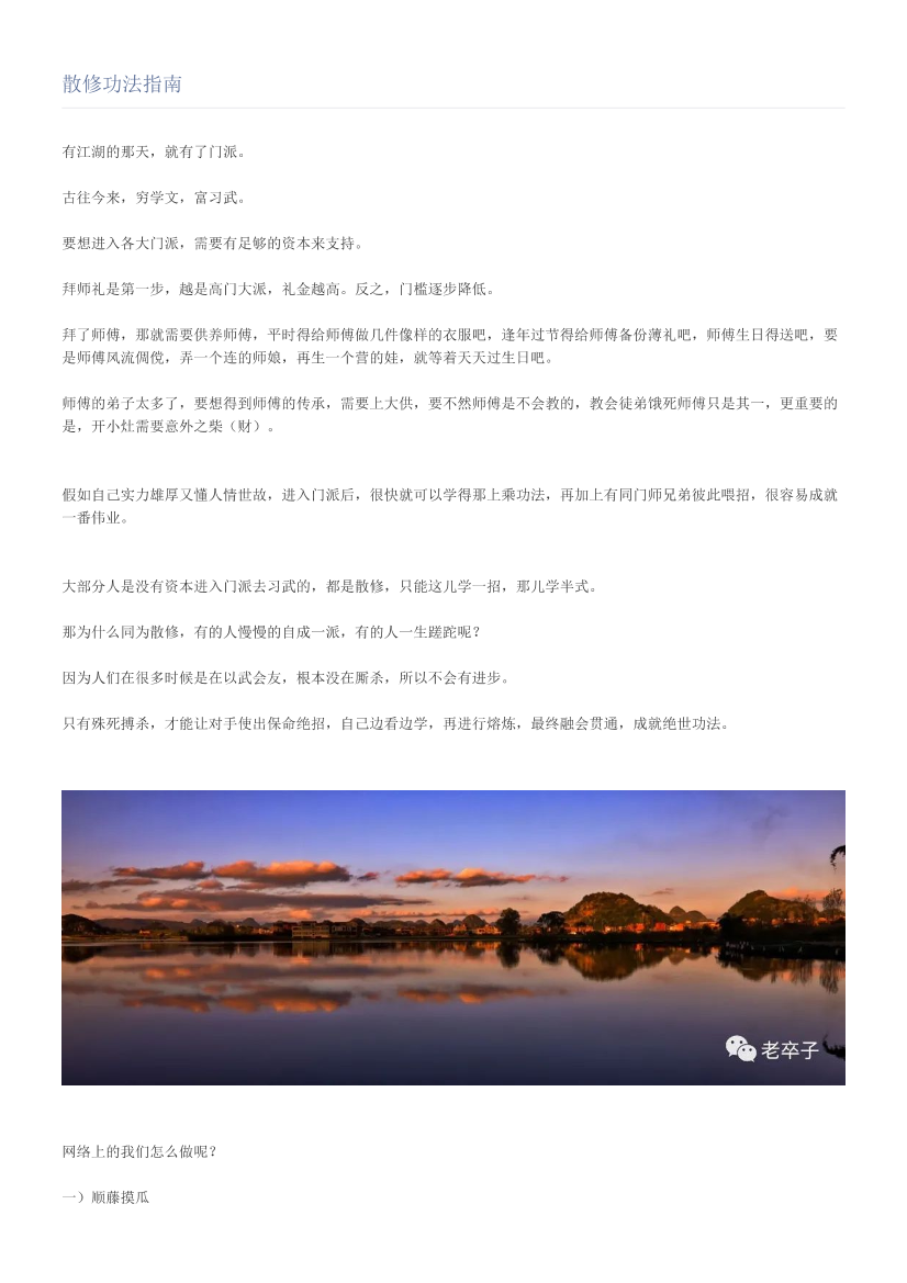 散修功法指南散修功法指南_1.png