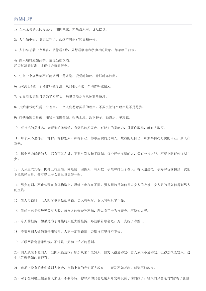 散装扎啤散装扎啤_1.png