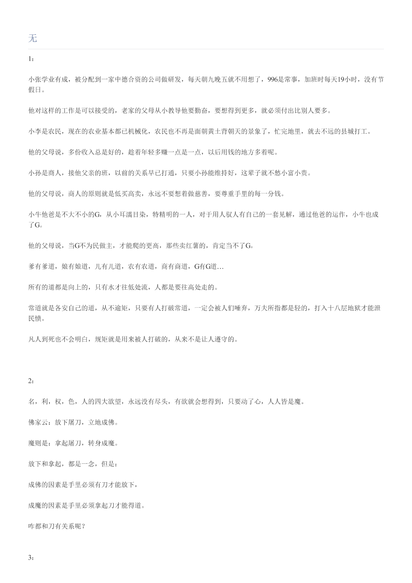 无无_1.png