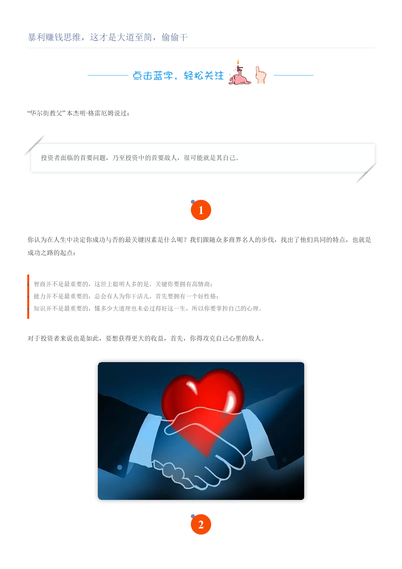 暴利赚钱思维，这才是大道至简，偷偷干暴利赚钱思维，这才是大道至简，偷偷干_1.png