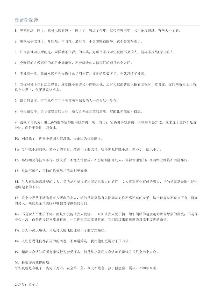 杜蕾斯超薄杜蕾斯超薄_1.png