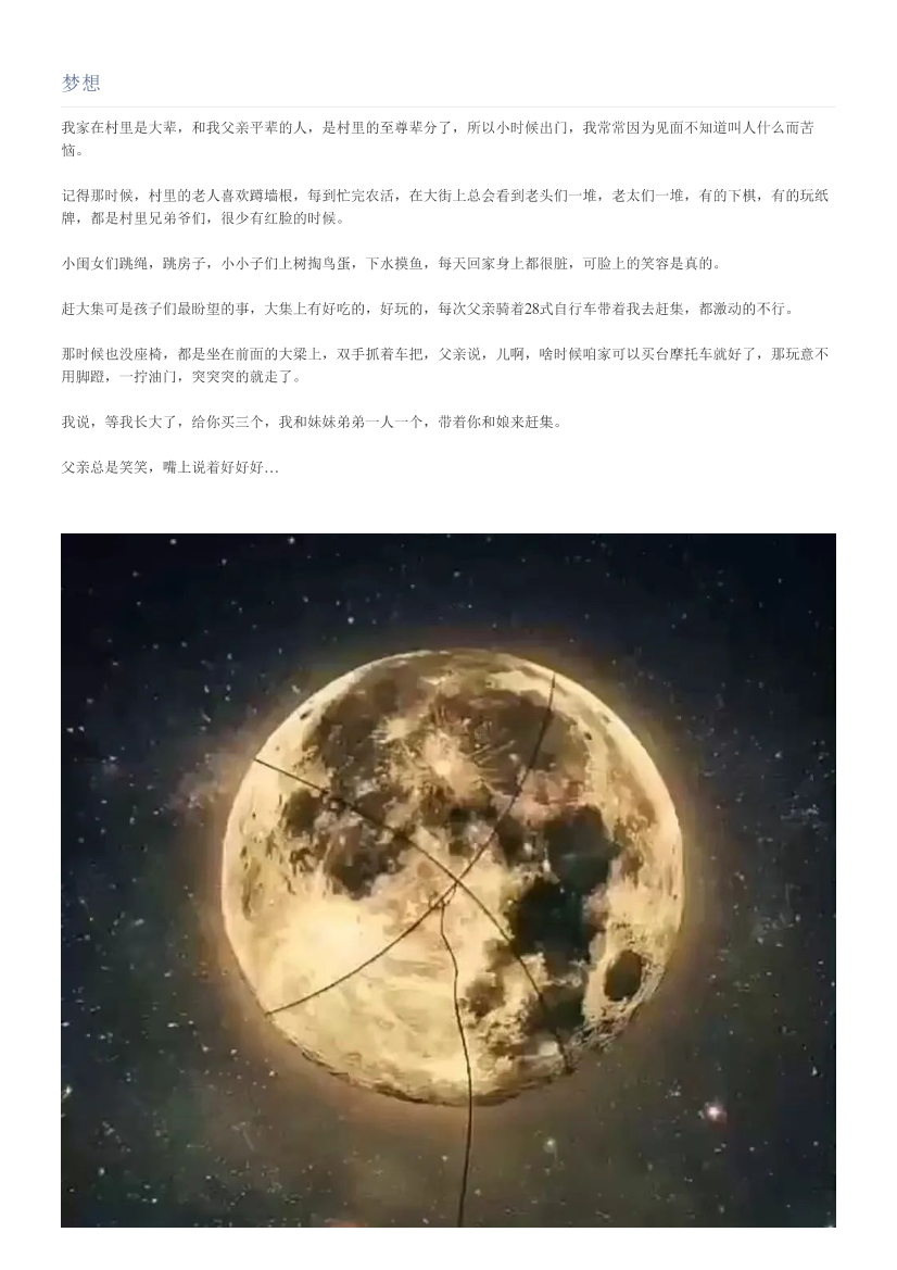 梦想梦想_1.png