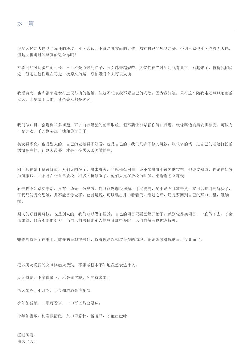 水一篇水一篇_1.png