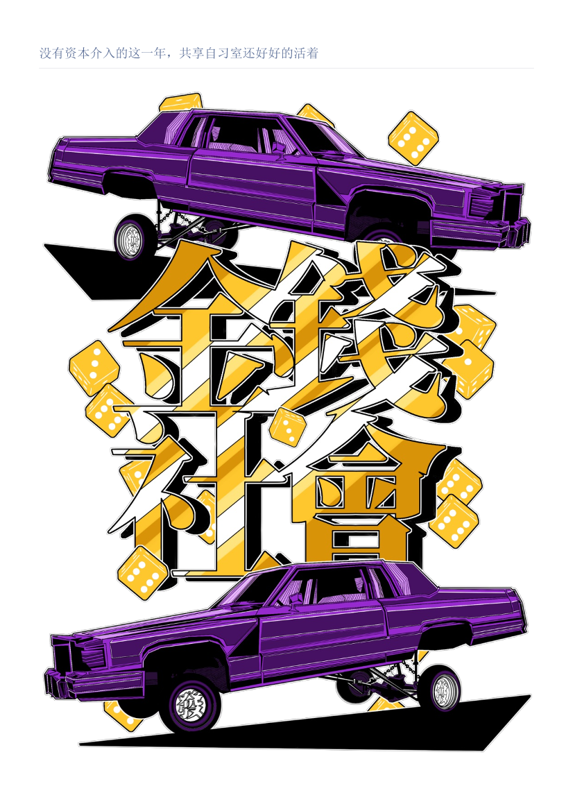 没有资本介入的这一年，共享自习室还好好的活着没有资本介入的这一年，共享自习室还好好的活着_1.png