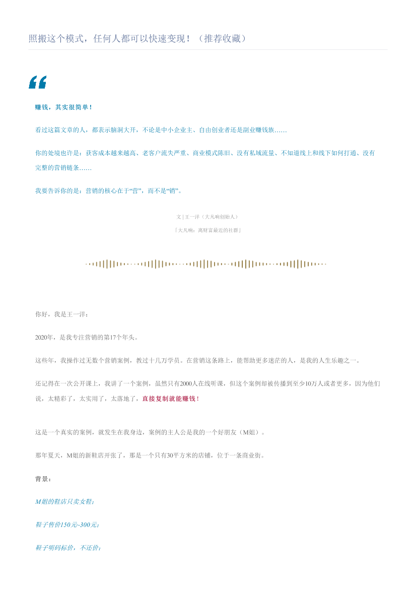 照搬这个模式，任何人都可以快速变现！（推荐收藏）照搬这个模式，任何人都可以快速变现！（推荐收藏）_1.png
