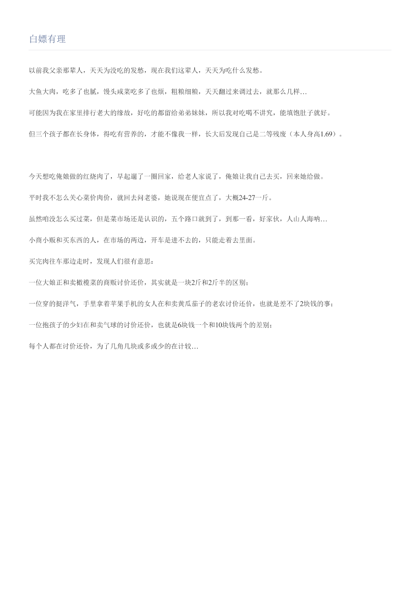 白嫖有理白嫖有理_1.png
