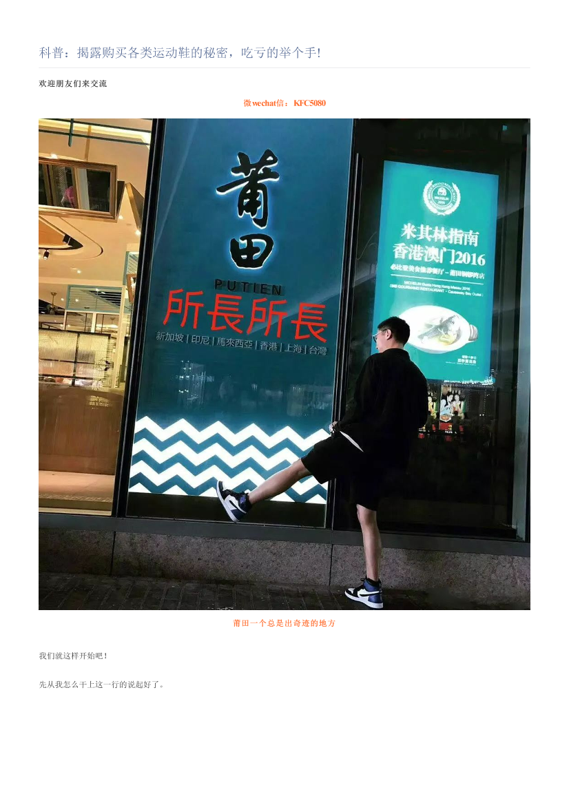 科普：揭露购买各类运动鞋的秘密，吃亏的举个手!科普：揭露购买各类运动鞋的秘密，吃亏的举个手!_1.png