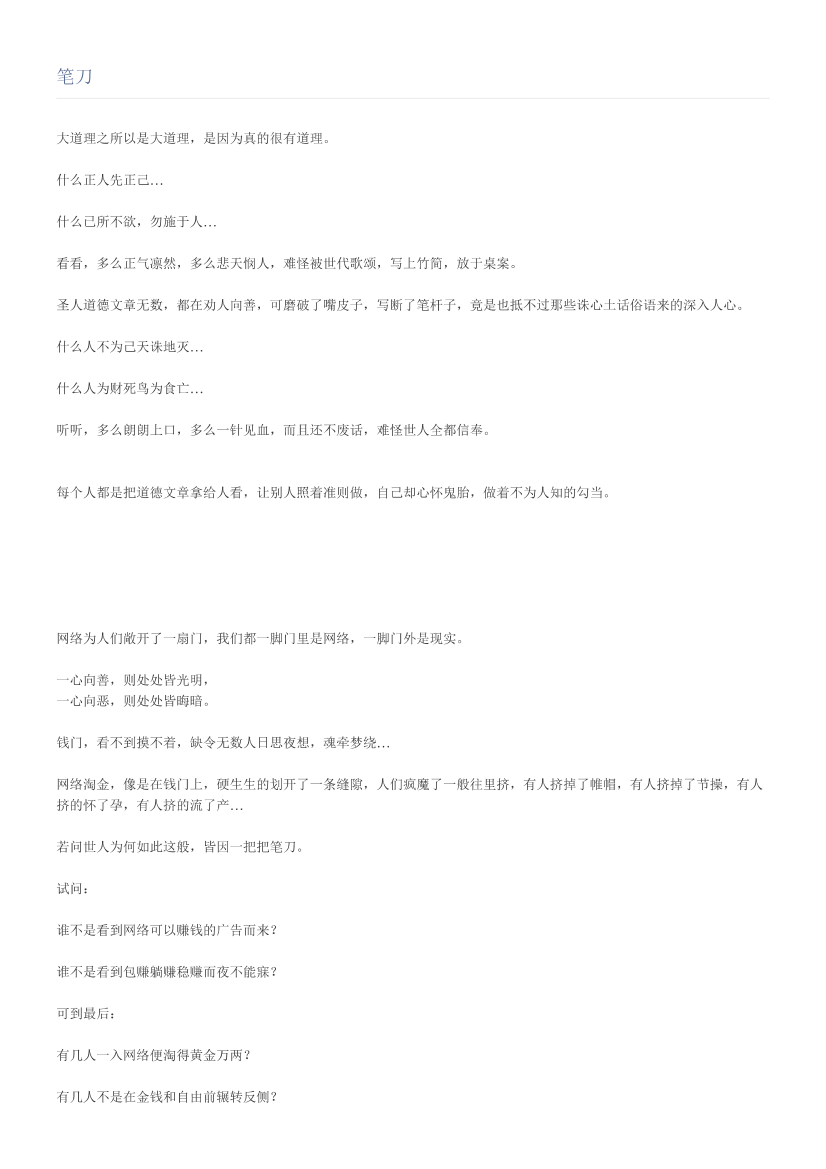 笔刀笔刀_1.png