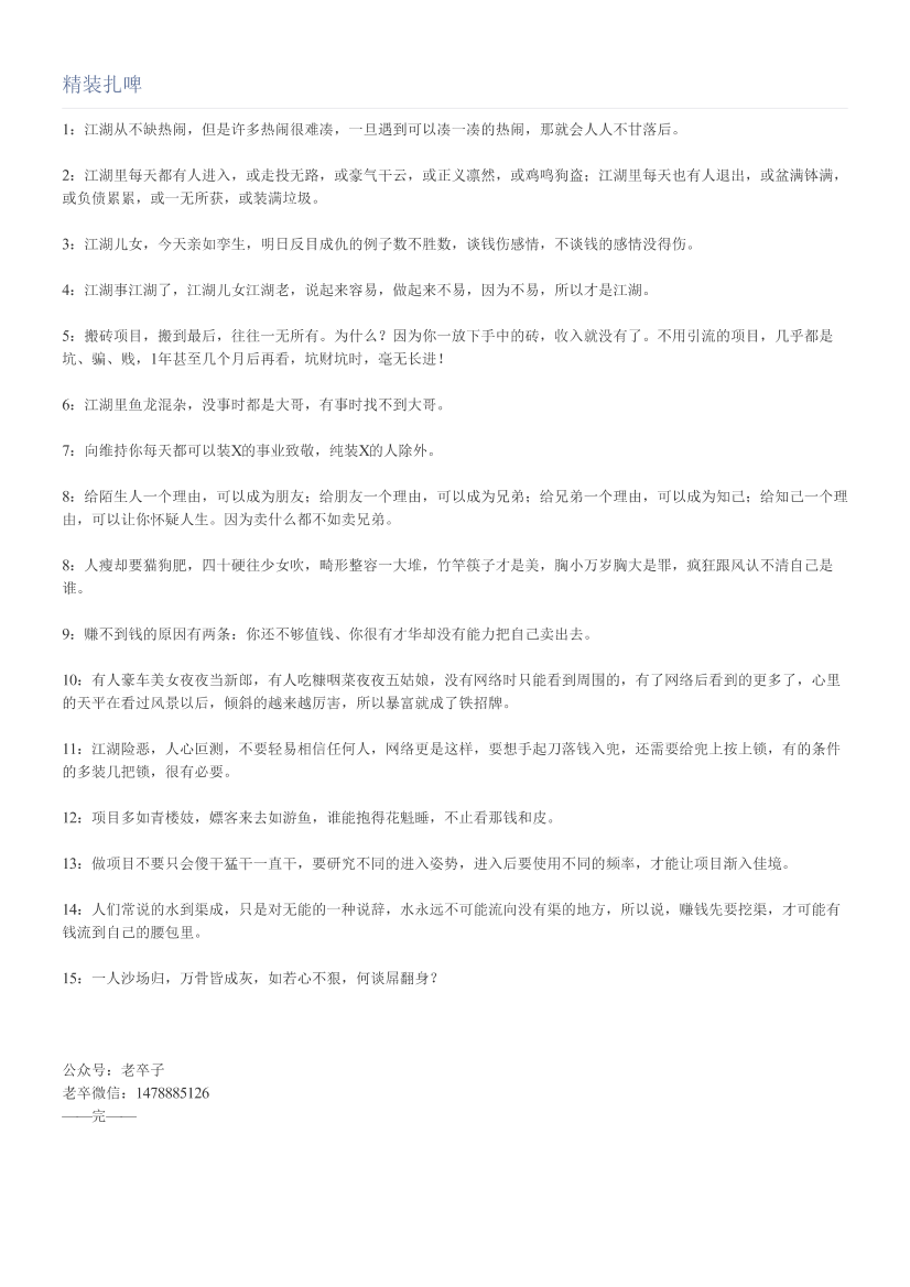 精装扎啤精装扎啤_1.png