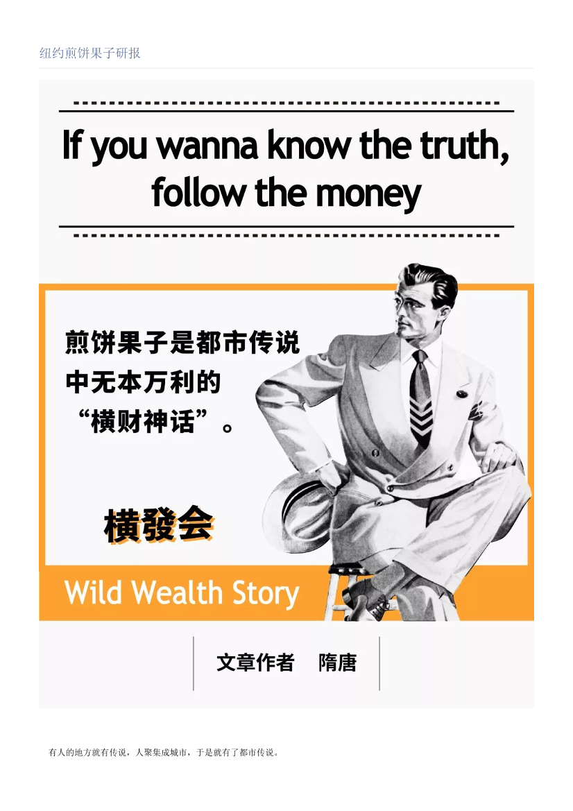 纽约煎饼果子研报纽约煎饼果子研报_1.png