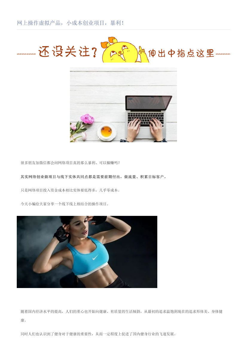 网上操作虚拟产品，小成本创业项目，暴利！网上操作虚拟产品，小成本创业项目，暴利！_1.png