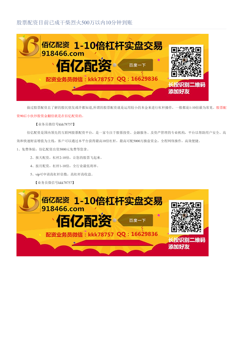 股票配资目前已成干柴烈火500万以内10分钟到账股票配资目前已成干柴烈火500万以内10分钟到账_1.png