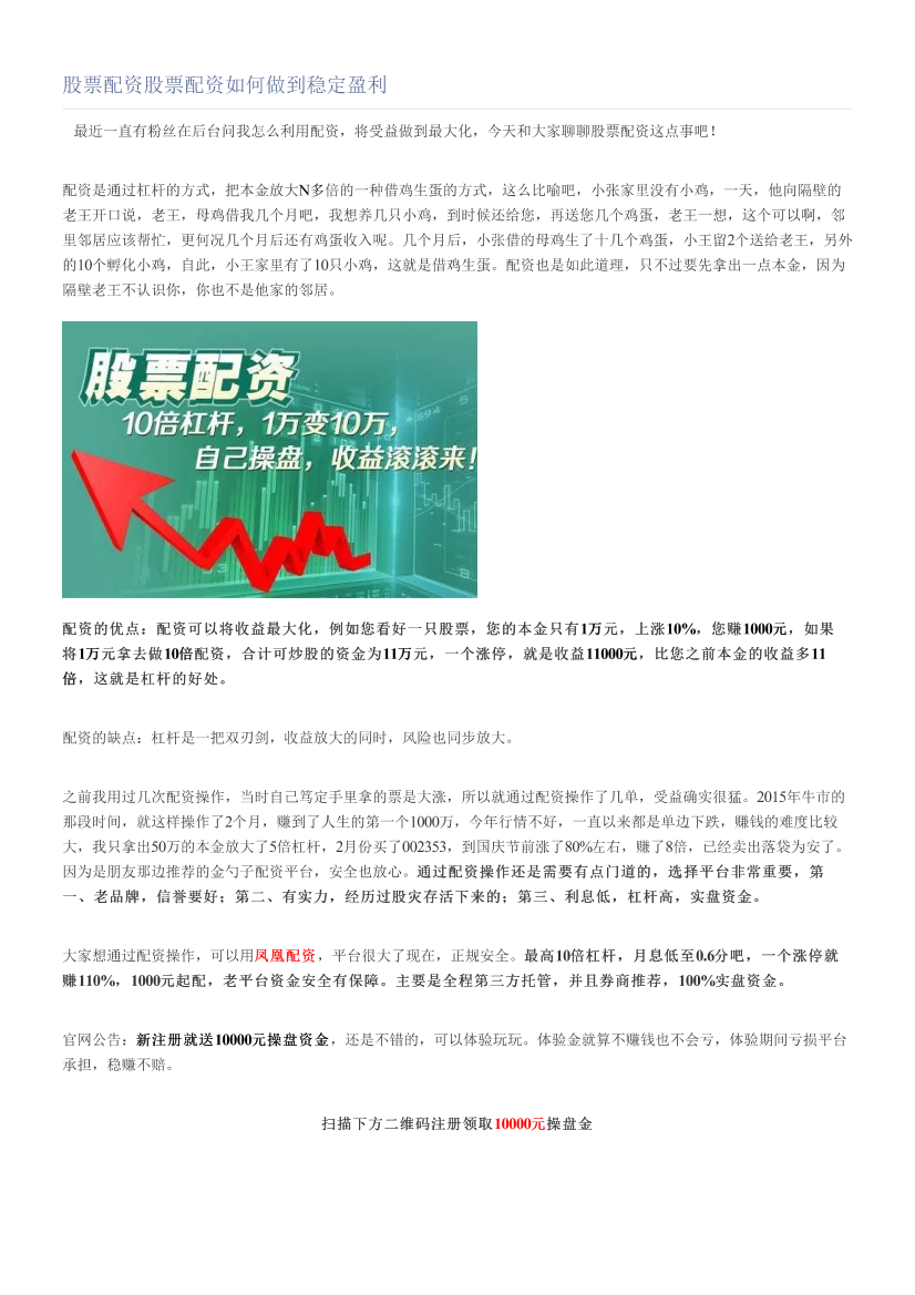 股票配资股票配资如何做到稳定盈利股票配资股票配资如何做到稳定盈利_1.png