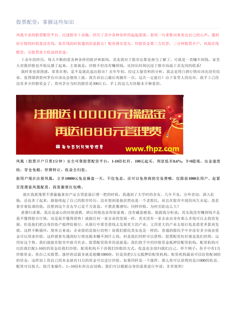 股票配资：掌握这些知识股票配资：掌握这些知识_1.png