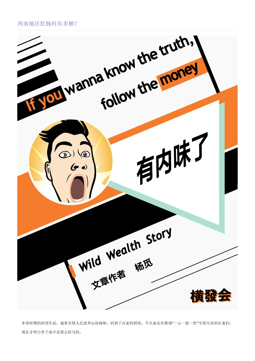 西南地区肛肠科有多横？西南地区肛肠科有多横？_1.png