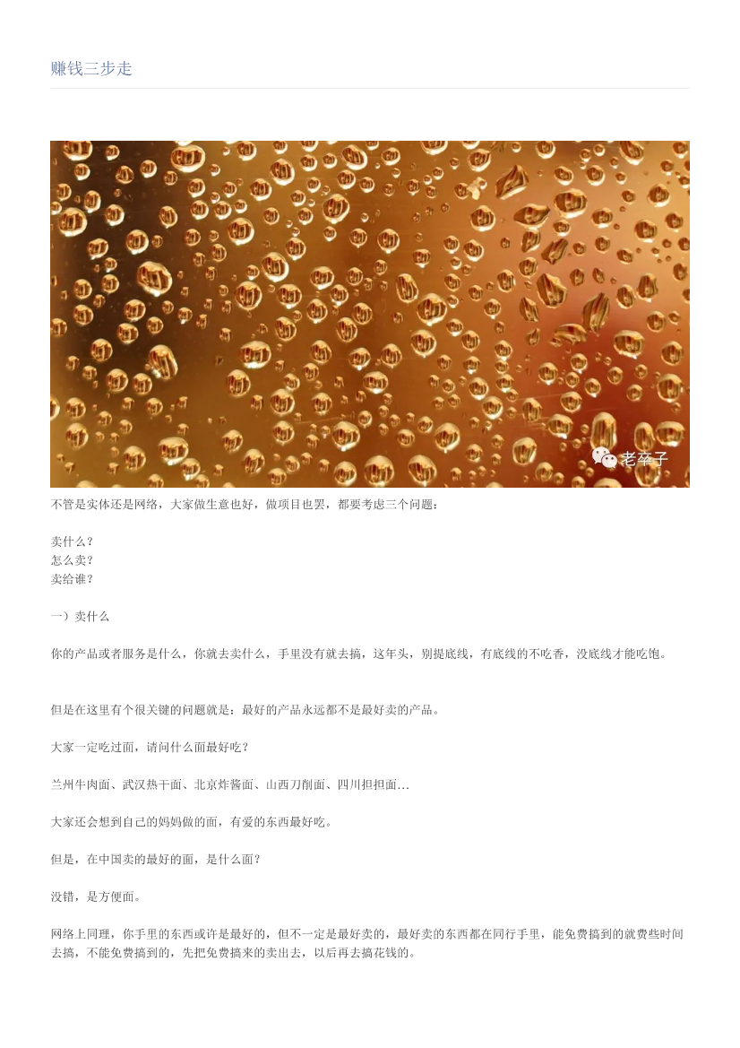 赚钱三步走赚钱三步走_1.png