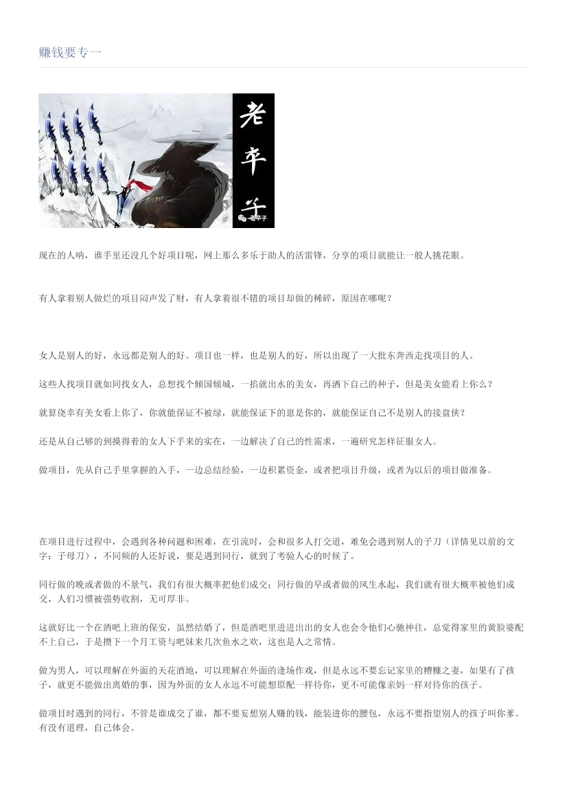 赚钱要专一赚钱要专一_1.png