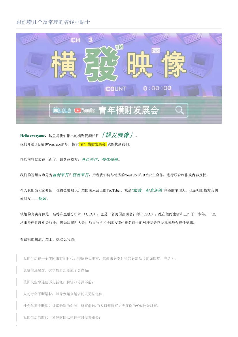 跟你唠几个反常理的省钱小贴士跟你唠几个反常理的省钱小贴士_1.png