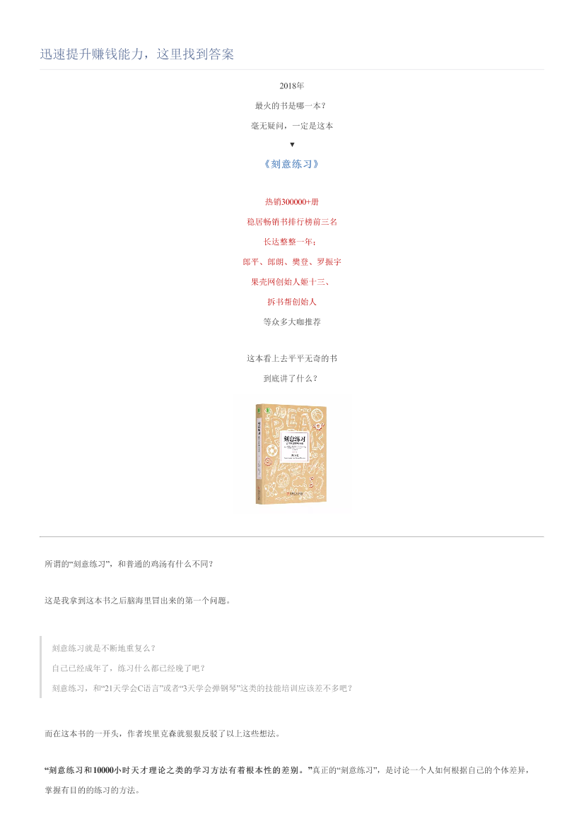 迅速提升赚钱能力，这里找到答案迅速提升赚钱能力，这里找到答案_1.png