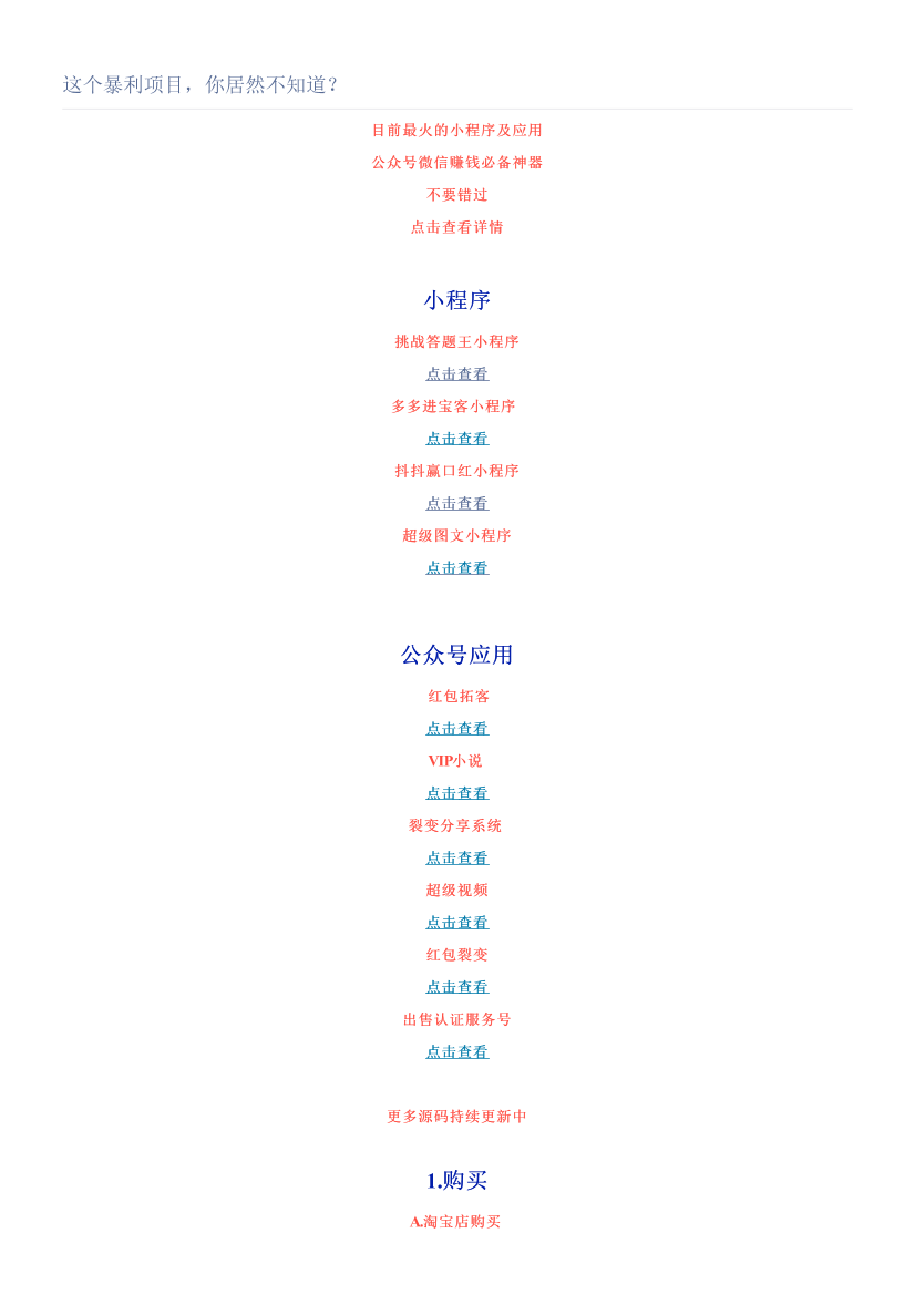 这个暴利项目，你居然不知道？这个暴利项目，你居然不知道？_1.png