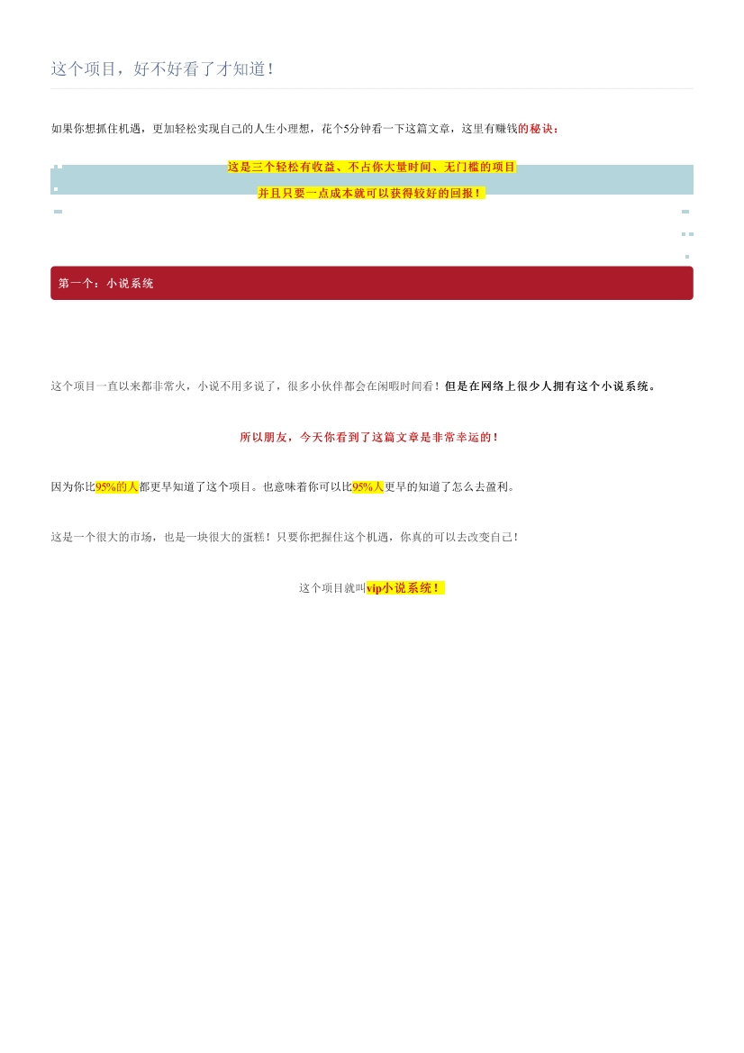 这个项目，好不好看了才知道！这个项目，好不好看了才知道！_1.png