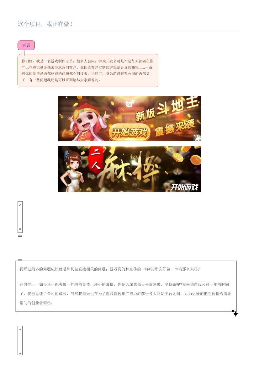 这个项目，我正在做！这个项目，我正在做！_1.png