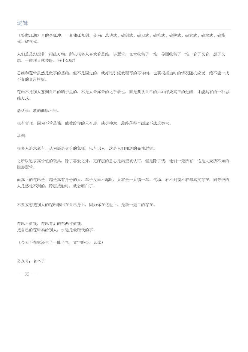 逻辑逻辑_1.png