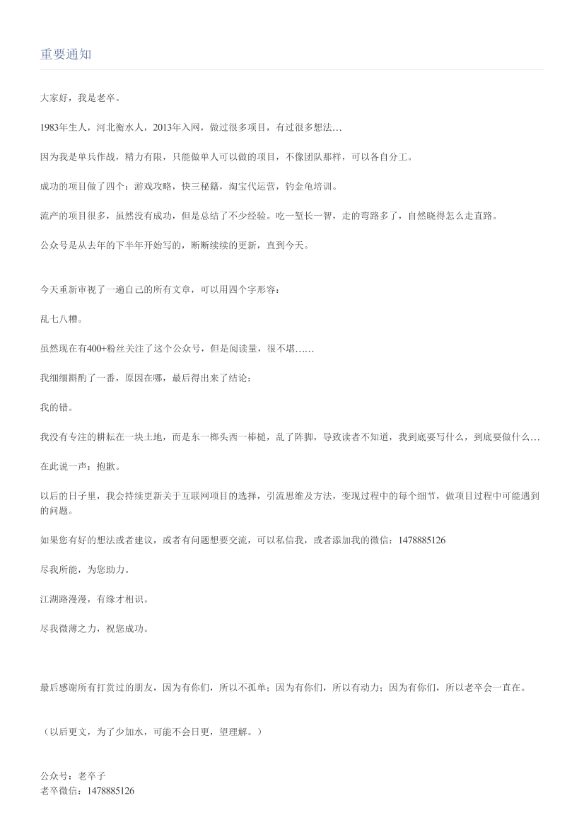 重要通知重要通知_1.png