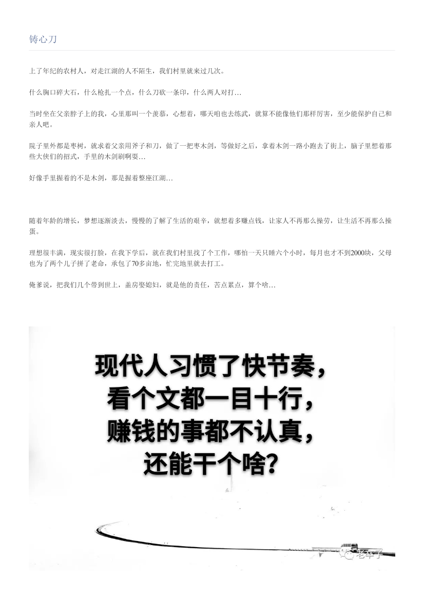 铸心刀铸心刀_1.png