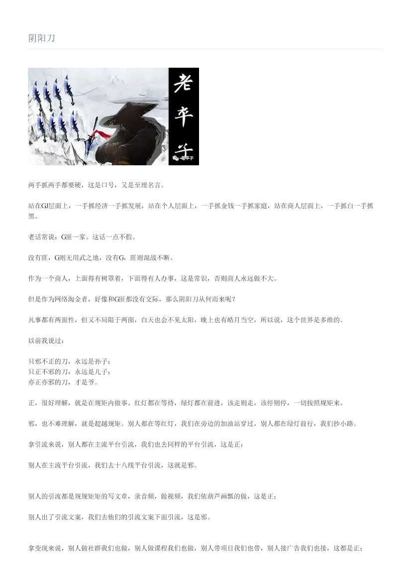 阴阳刀阴阳刀_1.png
