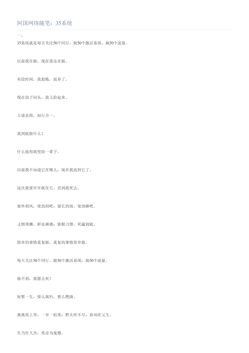 阿国网络随笔：35系统阿国网络随笔：35系统_1.png