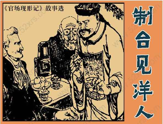 剃台见洋人剃台见洋人_1.png